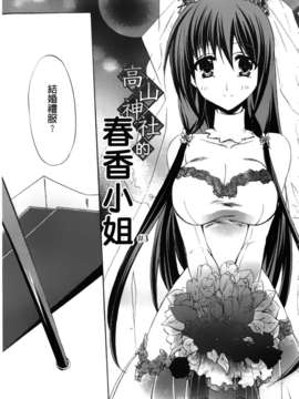 [アシオ] 高山神社のはるかさん_a050