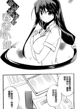 [アシオ] 高山神社のはるかさん_a069