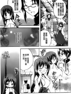[アシオ] 高山神社のはるかさん_a014