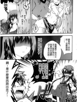 [アシオ] 高山神社のはるかさん_a010