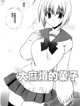 [アシオ] 高山神社のはるかさん_a151