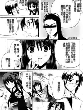 [アシオ] 高山神社のはるかさん_a098