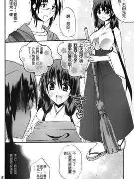 [アシオ] 高山神社のはるかさん_a047