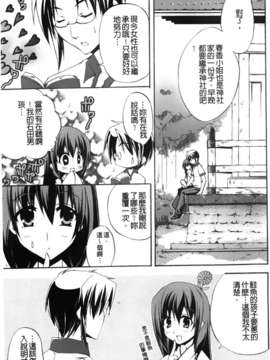 [アシオ] 高山神社のはるかさん_a048
