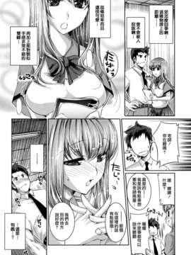 【天鹅之恋】[藤ます] Honey Syrup_0094