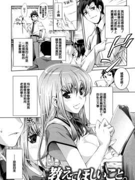 【天鹅之恋】[藤ます] Honey Syrup_0093