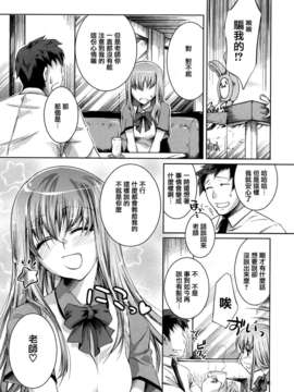 【天鹅之恋】[藤ます] Honey Syrup_0108