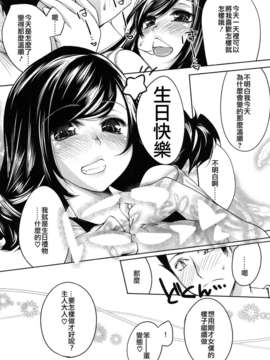 【天鹅之恋】[藤ます] Honey Syrup_0124