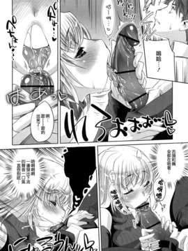 【天鹅之恋】[藤ます] Honey Syrup_0048