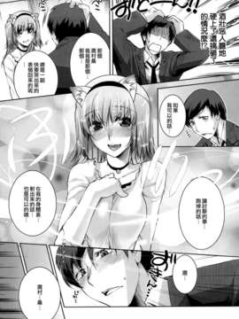 【天鹅之恋】[藤ます] Honey Syrup_0023