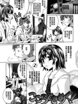 【天鹅之恋】[藤ます] Honey Syrup_0077