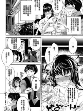 【天鹅之恋】[藤ます] Honey Syrup_0062