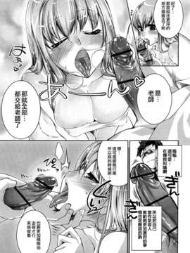 【天鹅之恋】[藤ます] Honey Syrup_0099