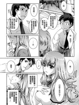 【天鹅之恋】[藤ます] Honey Syrup_0095