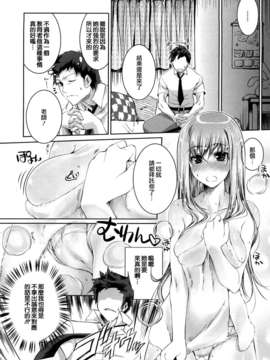 【天鹅之恋】[藤ます] Honey Syrup_0097