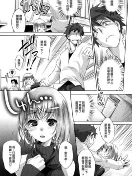 【天鹅之恋】[藤ます] Honey Syrup_0051