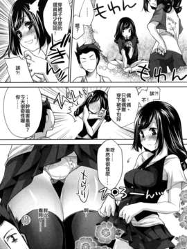 【天鹅之恋】[藤ます] Honey Syrup_0111