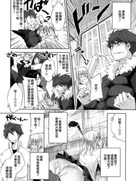 【天鹅之恋】[藤ます] Honey Syrup_0060