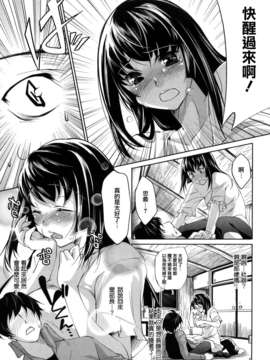 【天鹅之恋】[藤ます] Honey Syrup_0065