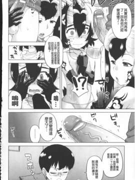 [高津][でぃーエッチ!_～ひもろぎ百嫁語～]_img170