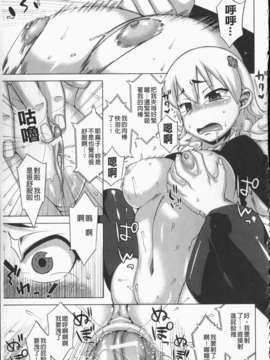 [高津][でぃーエッチ!_～ひもろぎ百嫁語～]_img053