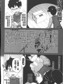 [高津][でぃーエッチ!_～ひもろぎ百嫁語～]_img142