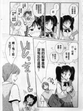 [環々唯] 制服ハニー_img132