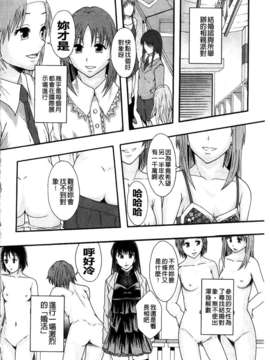 [まよねーず。] 便器街 [中]_186