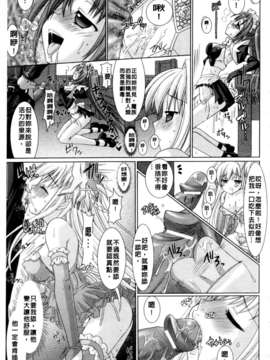 [Rusty Soul&或十せねか][Brandish][SA][中漫]_a095