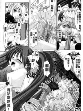 [Rusty Soul&或十せねか][Brandish][SA][中漫]_a122