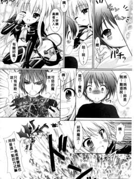 [Rusty Soul&或十せねか][Brandish][SA][中漫]_a030