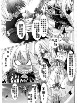 [Rusty Soul&或十せねか][Brandish][SA][中漫]_a087