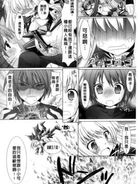 [Rusty Soul&或十せねか][Brandish][SA][中漫]_a132