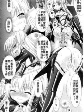 [Rusty Soul&或十せねか][Brandish][SA][中漫]_a028
