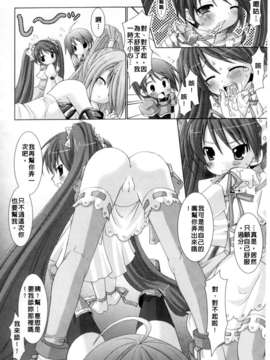 [Rusty Soul&或十せねか][Brandish][SA][中漫]_a118