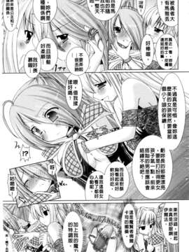 [Rusty Soul&或十せねか][Brandish][SA][中漫]_a137