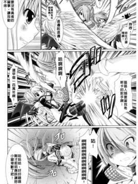 [Rusty Soul&或十せねか][Brandish][SA][中漫]_a116