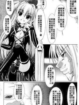 [Rusty Soul&或十せねか][Brandish][SA][中漫]_a090