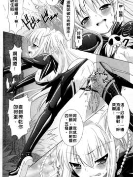 [Rusty Soul&或十せねか][Brandish][SA][中漫]_a042