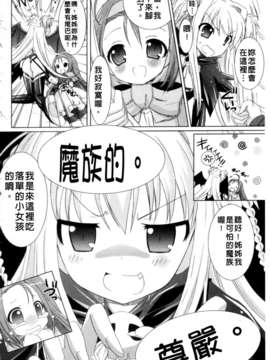 [Rusty Soul&或十せねか][Brandish][SA][中漫]_a036