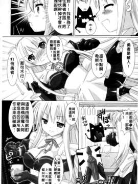 [Rusty Soul&或十せねか][Brandish][SA][中漫]_a012