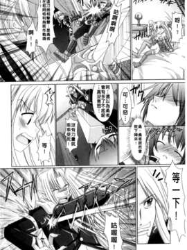 [Rusty Soul&或十せねか][Brandish][SA][中漫]_a104
