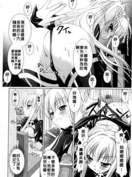 [Rusty Soul&或十せねか][Brandish][SA][中漫]_a046