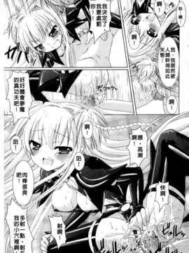 [Rusty Soul&或十せねか][Brandish][SA][中漫]_a051