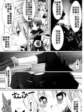 [Rusty Soul&或十せねか][Brandish][SA][中漫]_a034