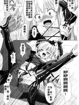 [Rusty Soul&或十せねか][Brandish][SA][中漫]_a024