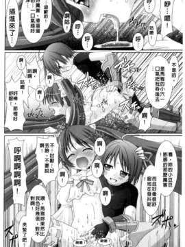 [Rusty Soul&或十せねか][Brandish][SA][中漫]_a128