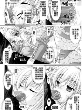 [Rusty Soul&或十せねか][Brandish][SA][中漫]_a096