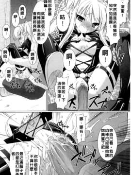 [Rusty Soul&或十せねか][Brandish][SA][中漫]_a040