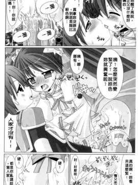 [Rusty Soul&或十せねか][Brandish][SA][中漫]_a124